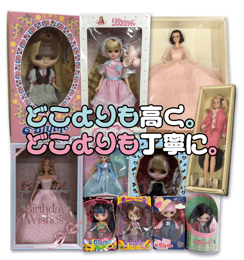 どこよりも高く。どこよりも丁寧に。