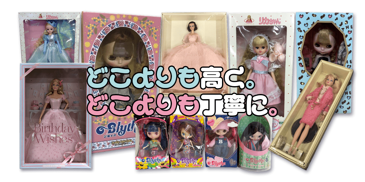 どこよりも高く。どこよりも丁寧に。